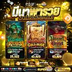superslotหน้าเว็บ